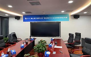 無紙化會(huì)議室