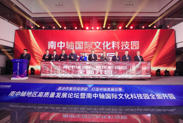 南中軸國(guó)際文化科技園