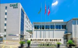 【簽約】嘉必優(yōu)生物技術(shù)(武漢)股份有限公司，智能會議、智能樓宇